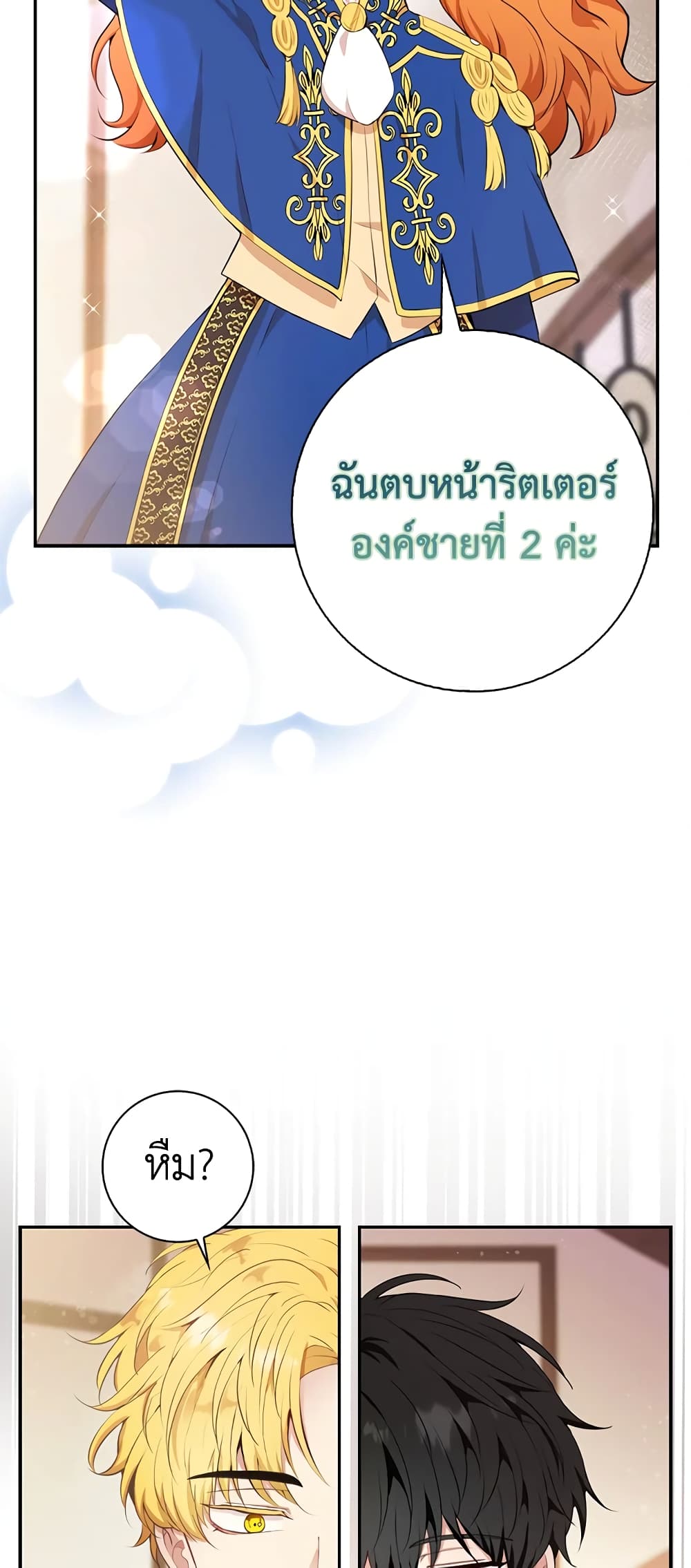 Baby Squirrel Is Good at Everything เธ•เธญเธเธ—เธตเน 7 (8)