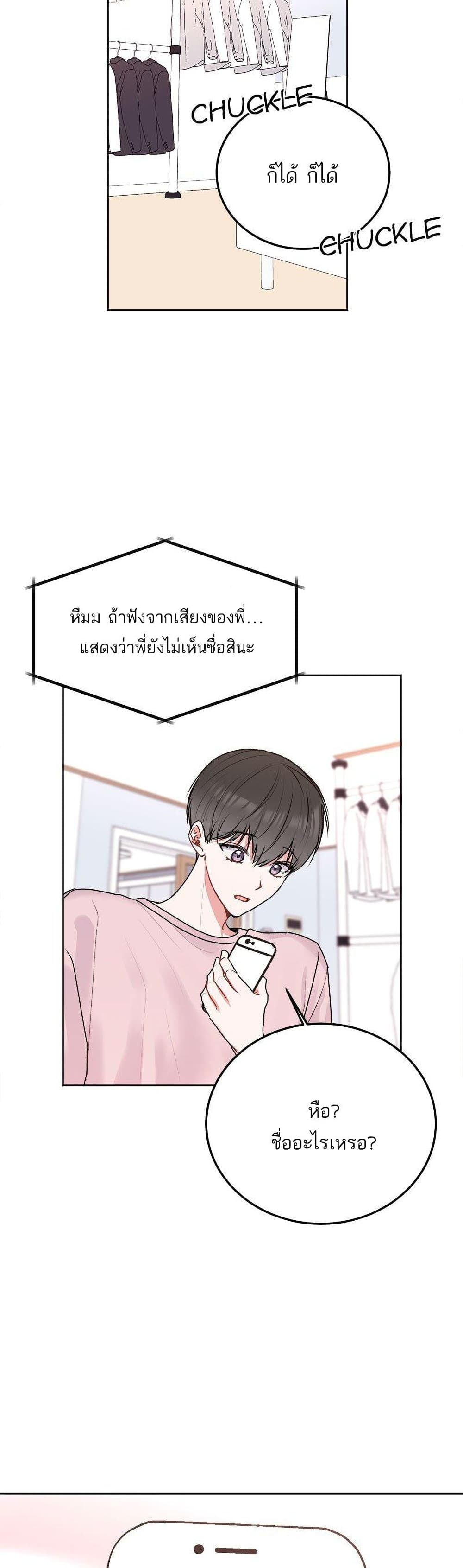 Don’t Cry, Sunbae! ตอนที่ 26 (30)