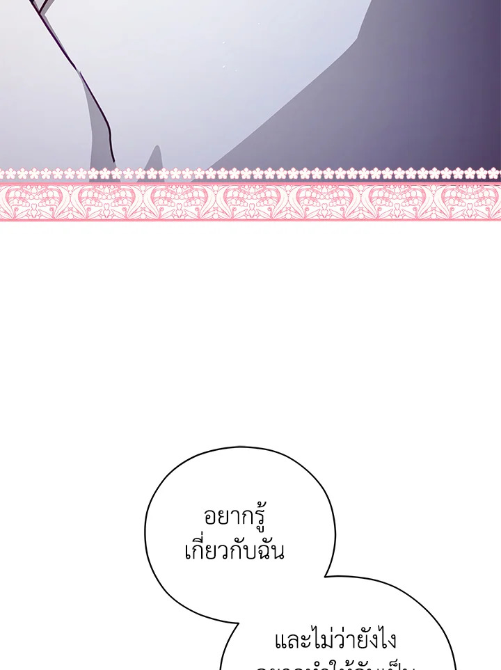 Untouchable Lady 46 47