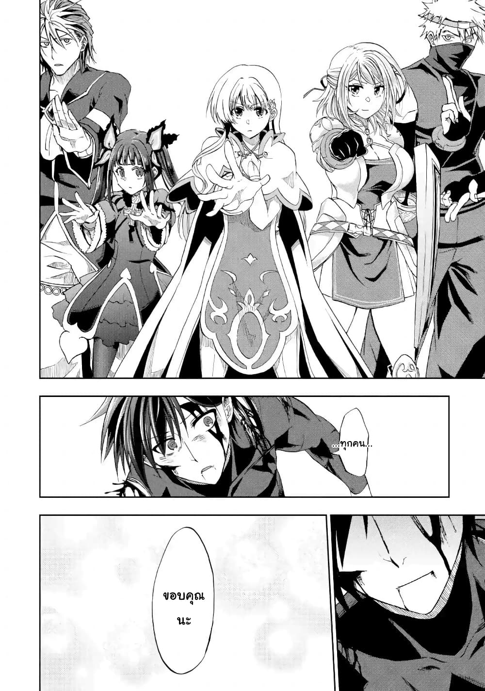 Ankoku Kishi no Ore desu Ga Saikyou no Seikishi wo Mezashimasu ตอนที่ 10 (26)