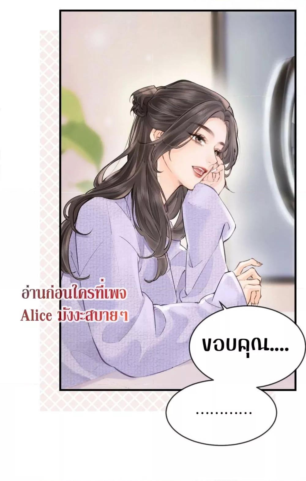 The Top Couple Is a Bit Sweet – คู่รักสุดฮอตแสนหวาน ตอนที่ 5 (14)