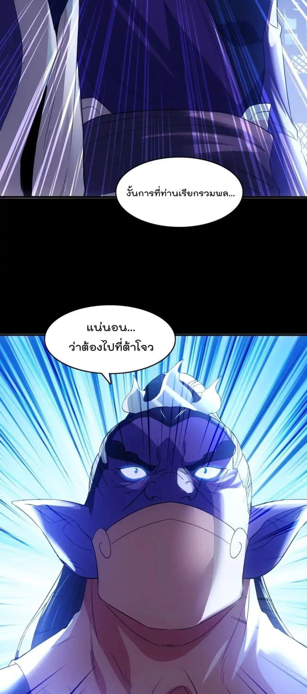 If I die, I’ll be invincible 140 13