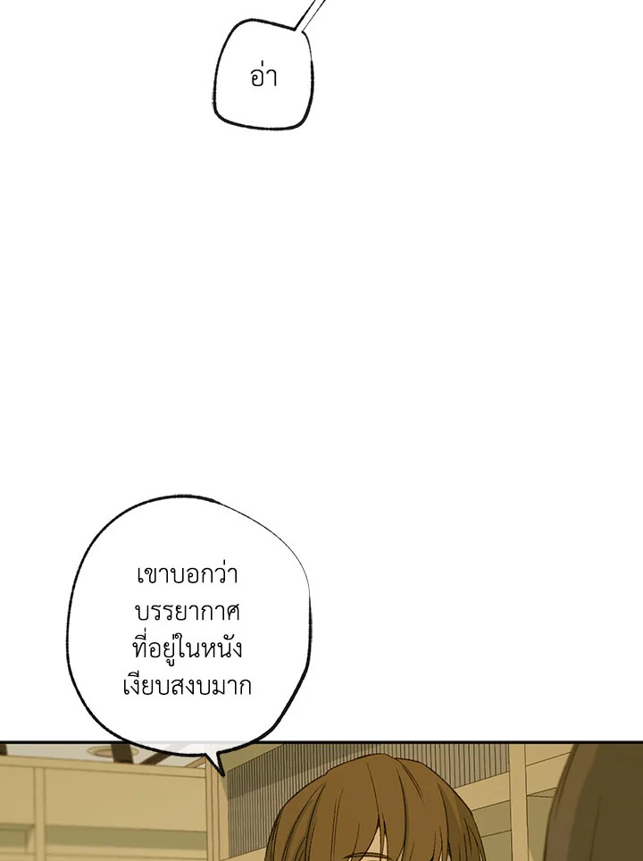 The Shape of Sympathy 56 06
