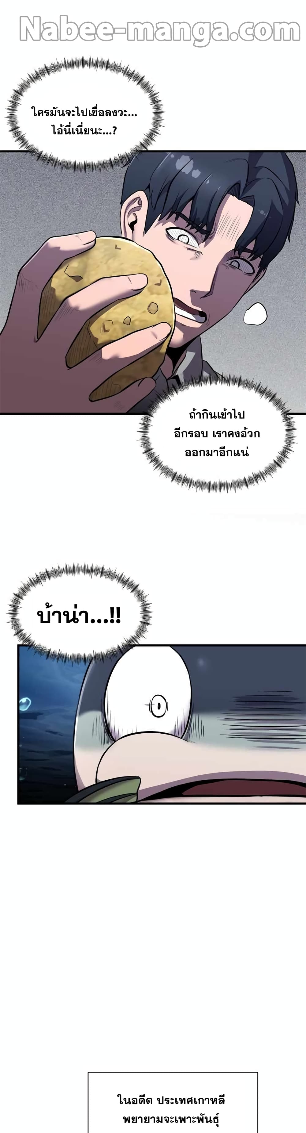 Surviving As a Fish 11 (4)
