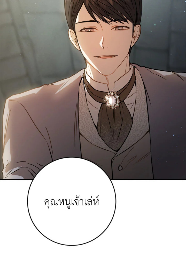 The Princess' Double Life 35 74