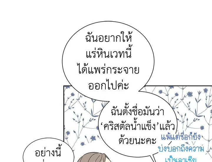 The Viridescent Crown 22 019