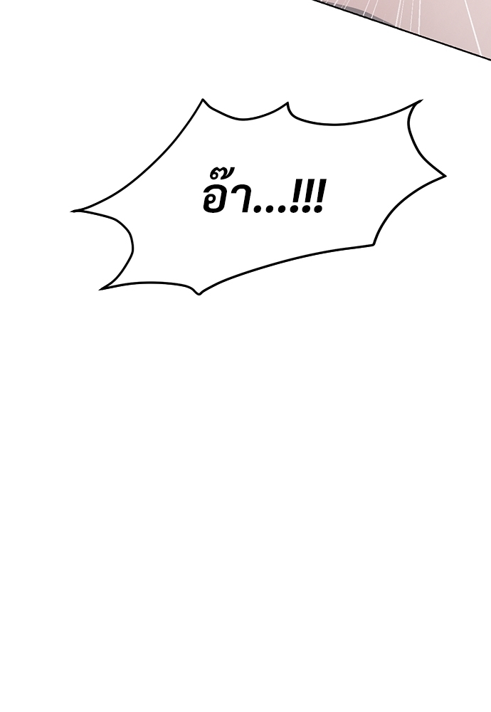 รักคนละขั้ว23 085