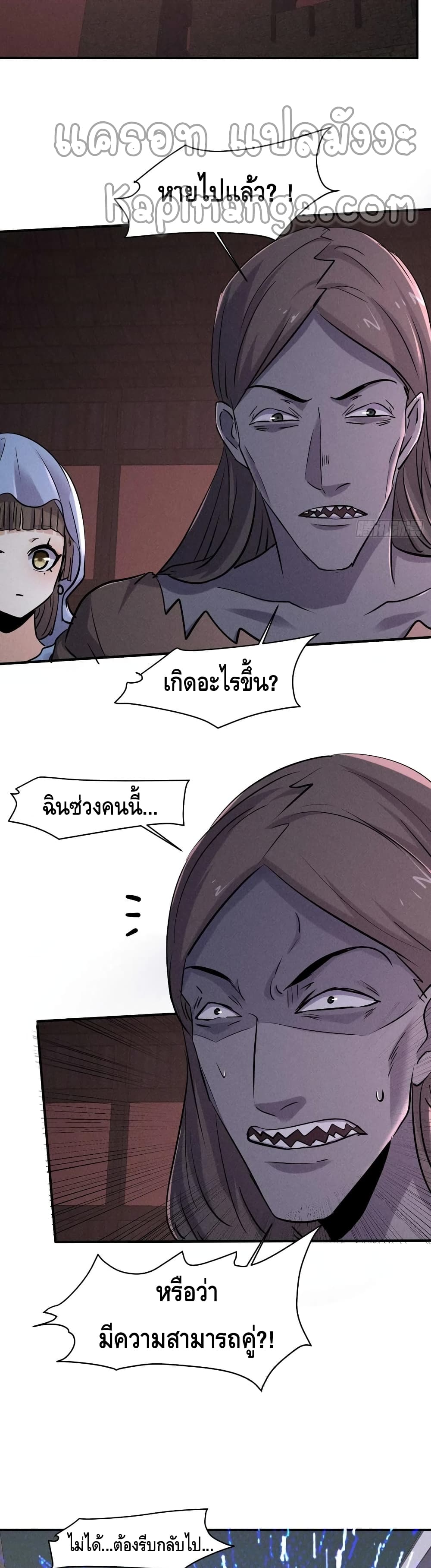 A Golden Palace in the Last Days ตอนที่ 65 (7)