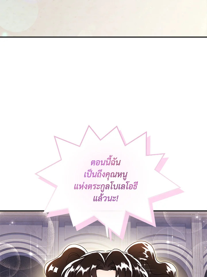 I Became the Male Lead’s Adopted Daughter 51 80