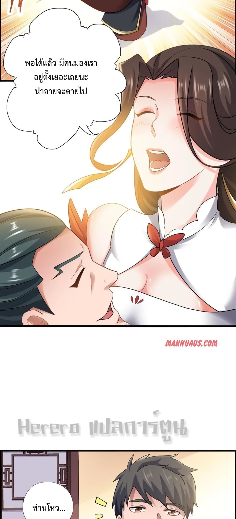 Super Warrior in Another World เธ—เธซเธฒเธฃเน€เธเธตเธขเธเนเธเธซเธฒเน€เธกเธตเธขเธ—เธตเนเธ•เนเธฒเธเนเธฅเธ เธ•เธญเธเธ—เธตเน 161 (28)