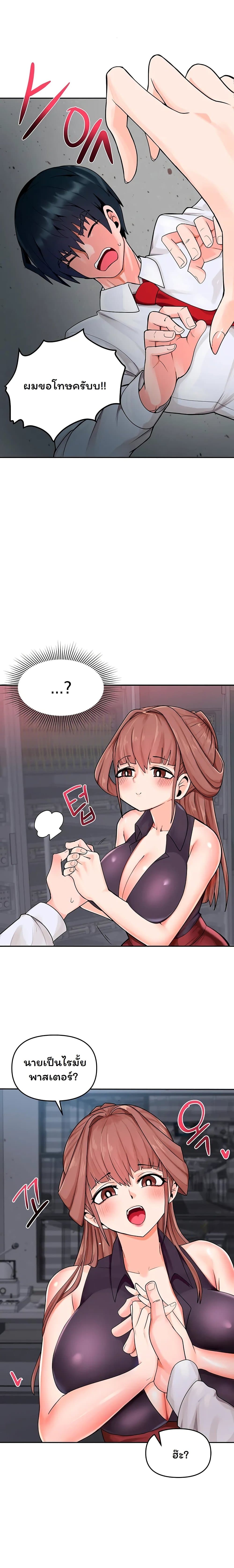 The Hypnosis App Was Fake 4 07