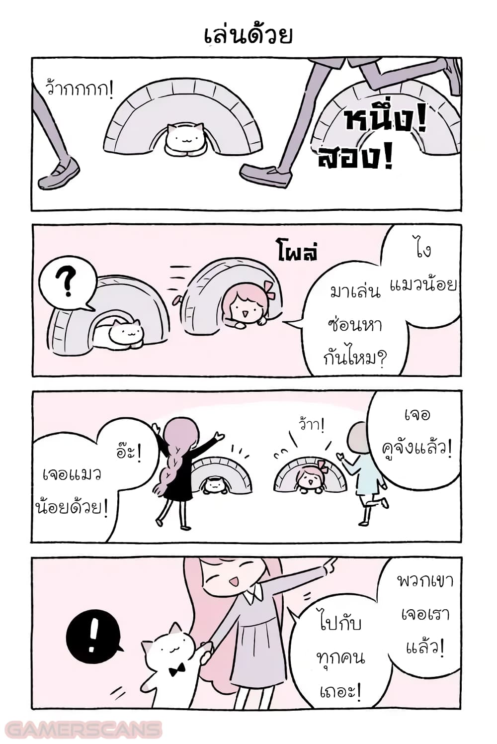 Fushigi Neko no Kyuu chan ตอนที่34 (5)