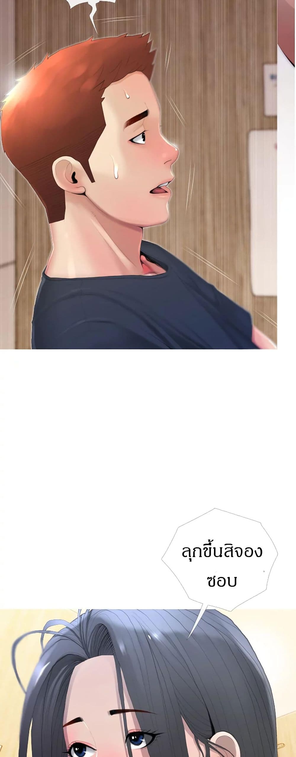 Obscene Private Lesson 09