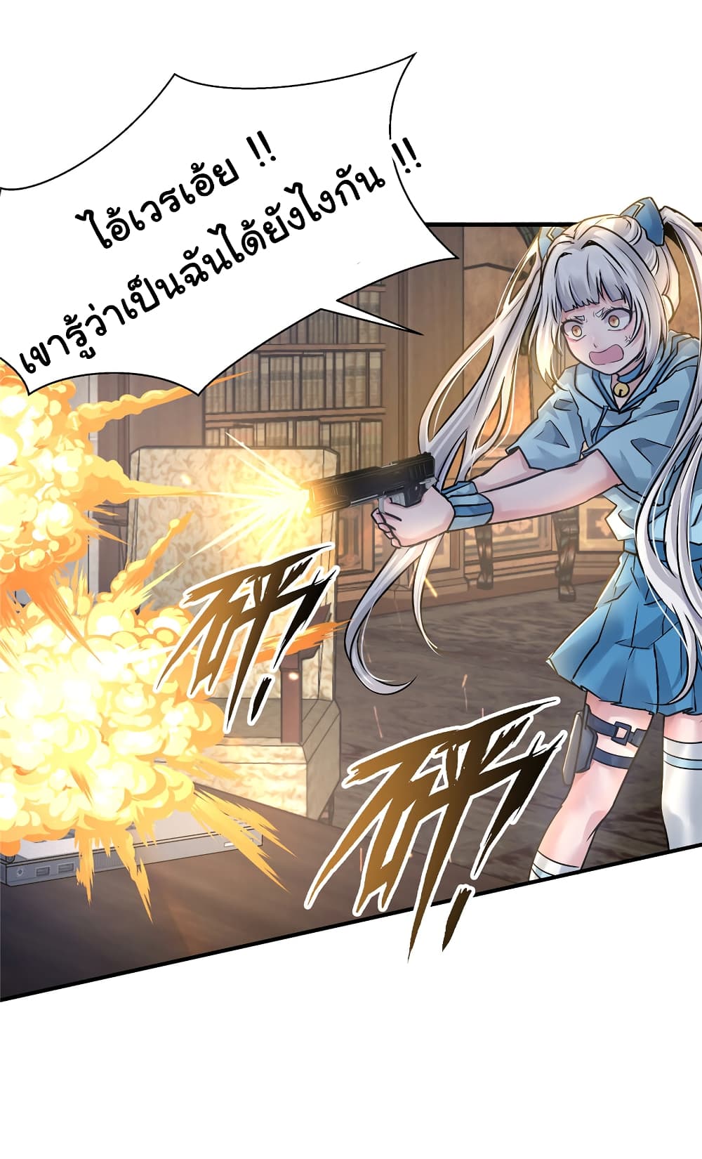 Live Steadily, Don’t Wave ตอนที่ 56 (32)