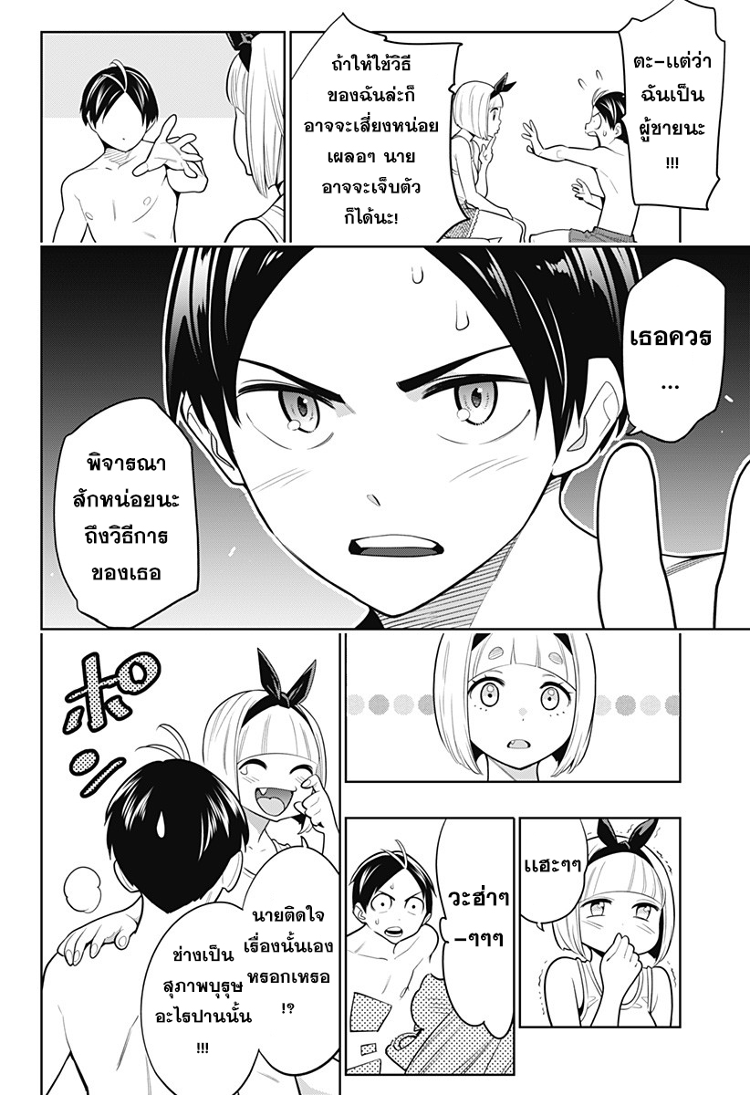 Mato Seihei no Slave à¸ªà¸¸à¸”à¸¢à¸­à¸”à¸—à¸²à¸ªà¹à¸«à¹ˆà¸‡à¸«à¸™à¹ˆà¸§à¸¢à¸žà¸´à¸†à¸²à¸•à¸¡à¸²à¸£ à¸•à¸­à¸™à¸—à¸µà¹ˆ 3 (17)