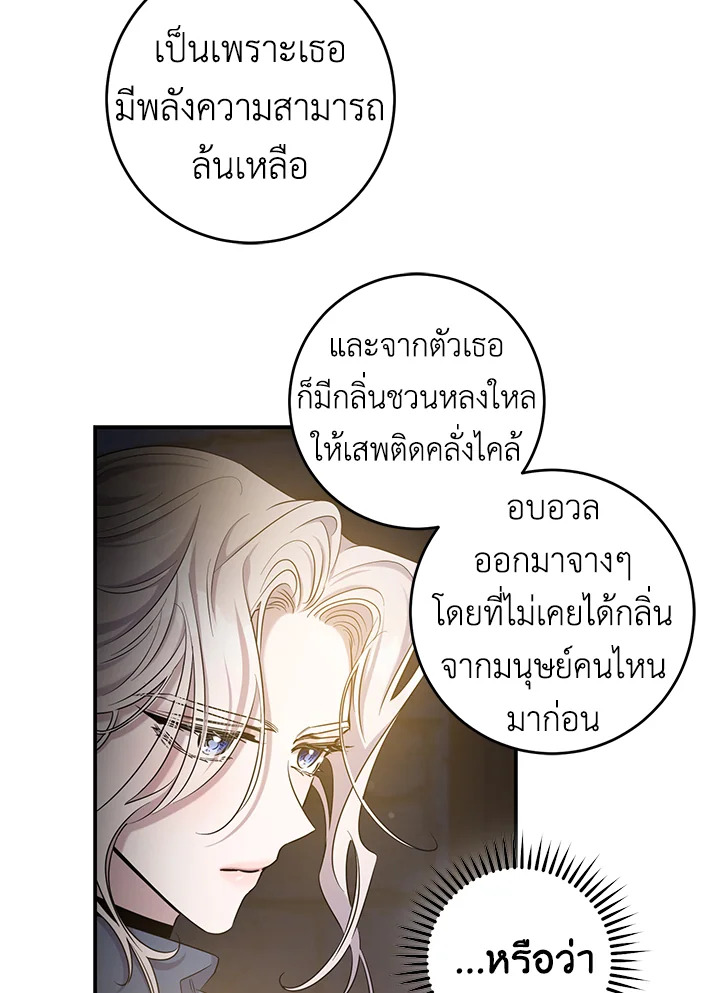 The Taming of the Tyrant 47 28