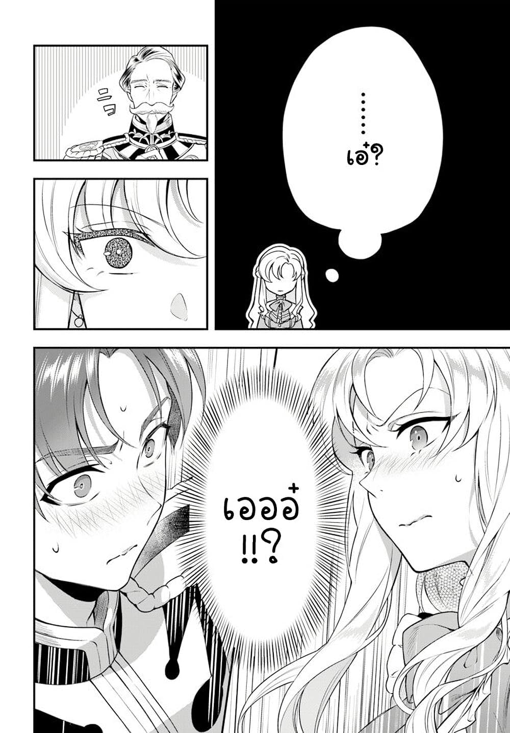 Nokori Ichinichi de Hametsu Flag Zenbu Heshiorimasu Zamaa RTA Kiroku 24Hr. ตอนที่ 9 (17)