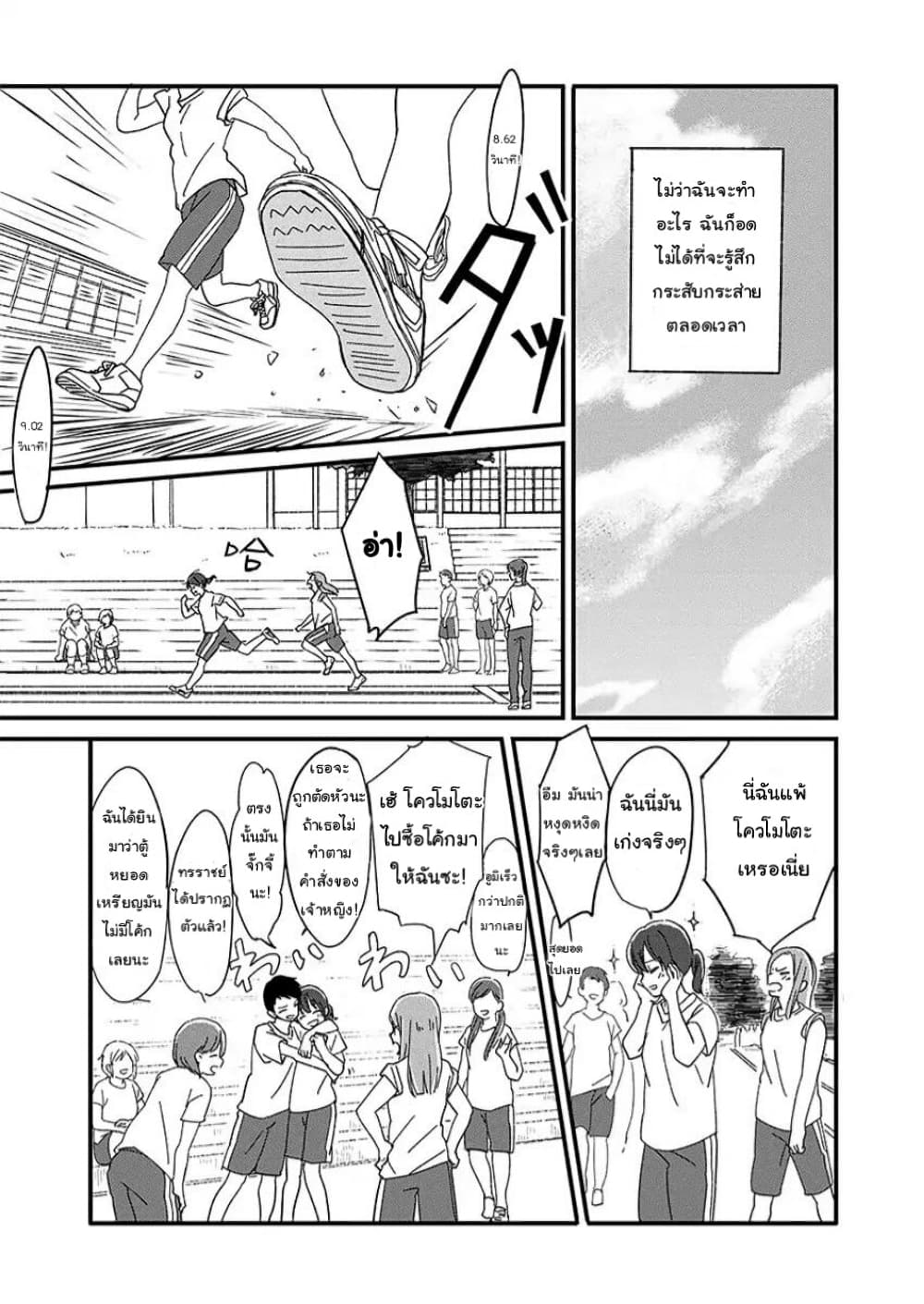 Ano Koro no Aoi Hoshi ตอนที่ 2 (2)