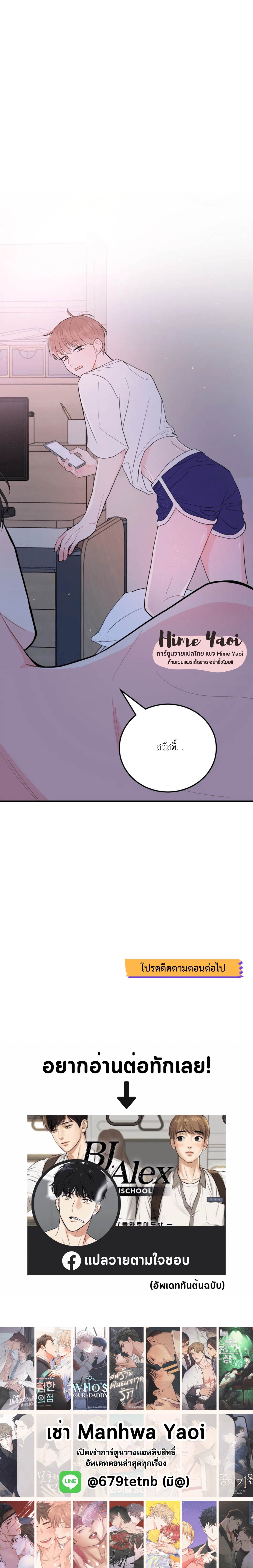 อย่าล้ำเส้น 9 17