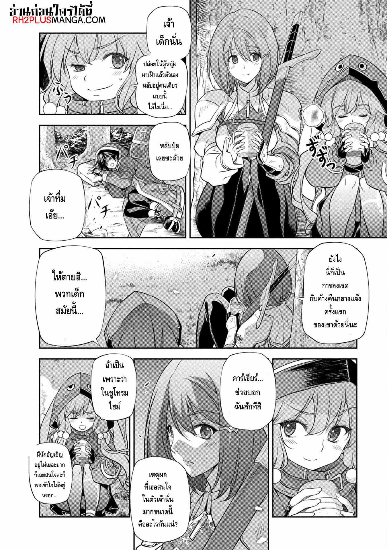 Drawing Saikyou Mangaka Wa Oekaki Skill De Isekai Musou Suru! à¸•à¸­à¸™à¸—à¸µà¹ˆ 15 (6)