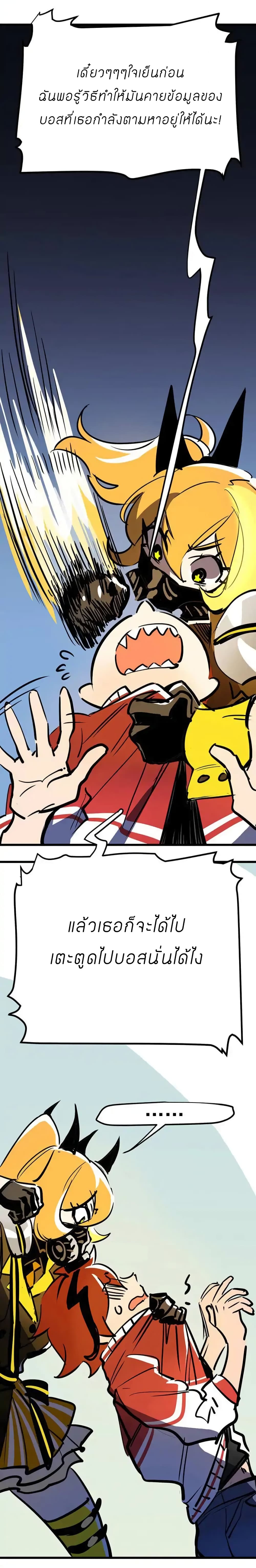 Savage Girls ตอนที่ 24 (3)