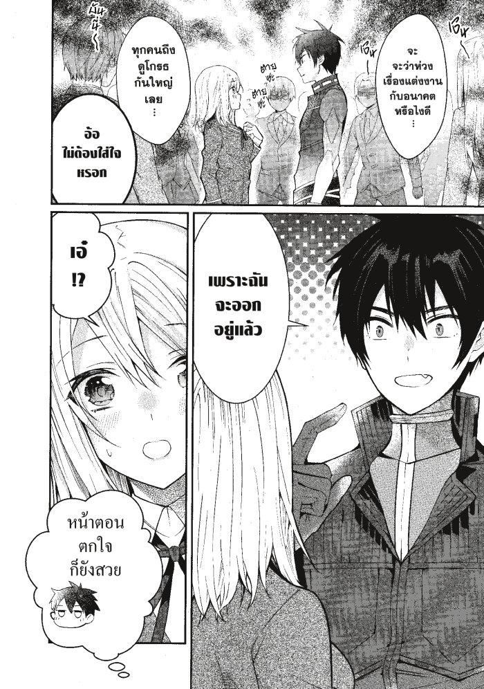 Otome Game Sekai wa Mob ni Kibishii Sekai Desu 12 (6)