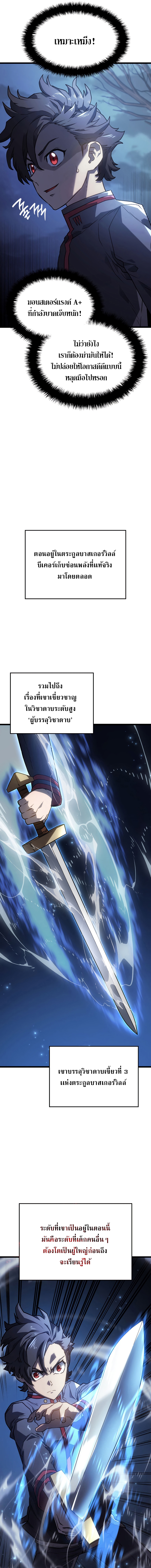 Revenge of the Iron Blooded Sword Hound 5 15