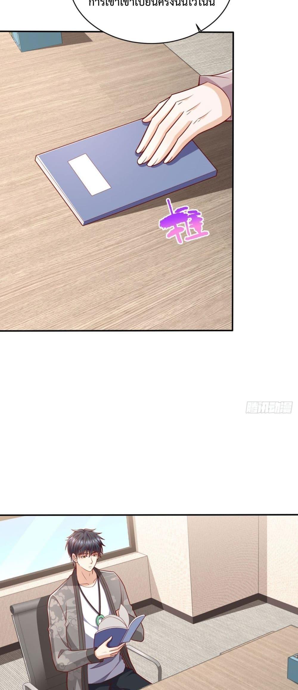 City’s Strongest ตอนที่ 40 (3)