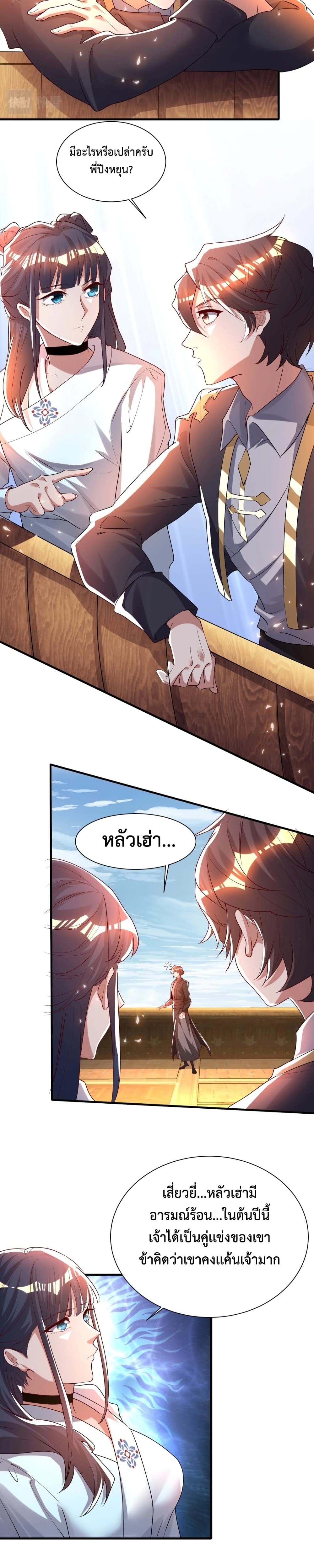 Martial Arts Peak 7 17