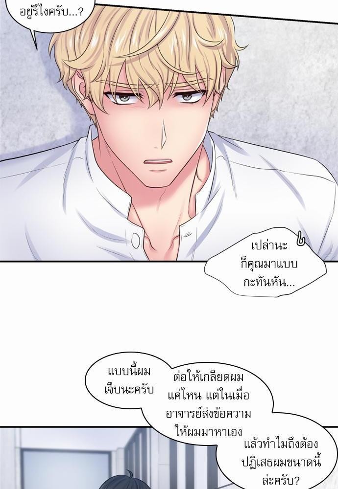 โลกใบที่สอง16 54
