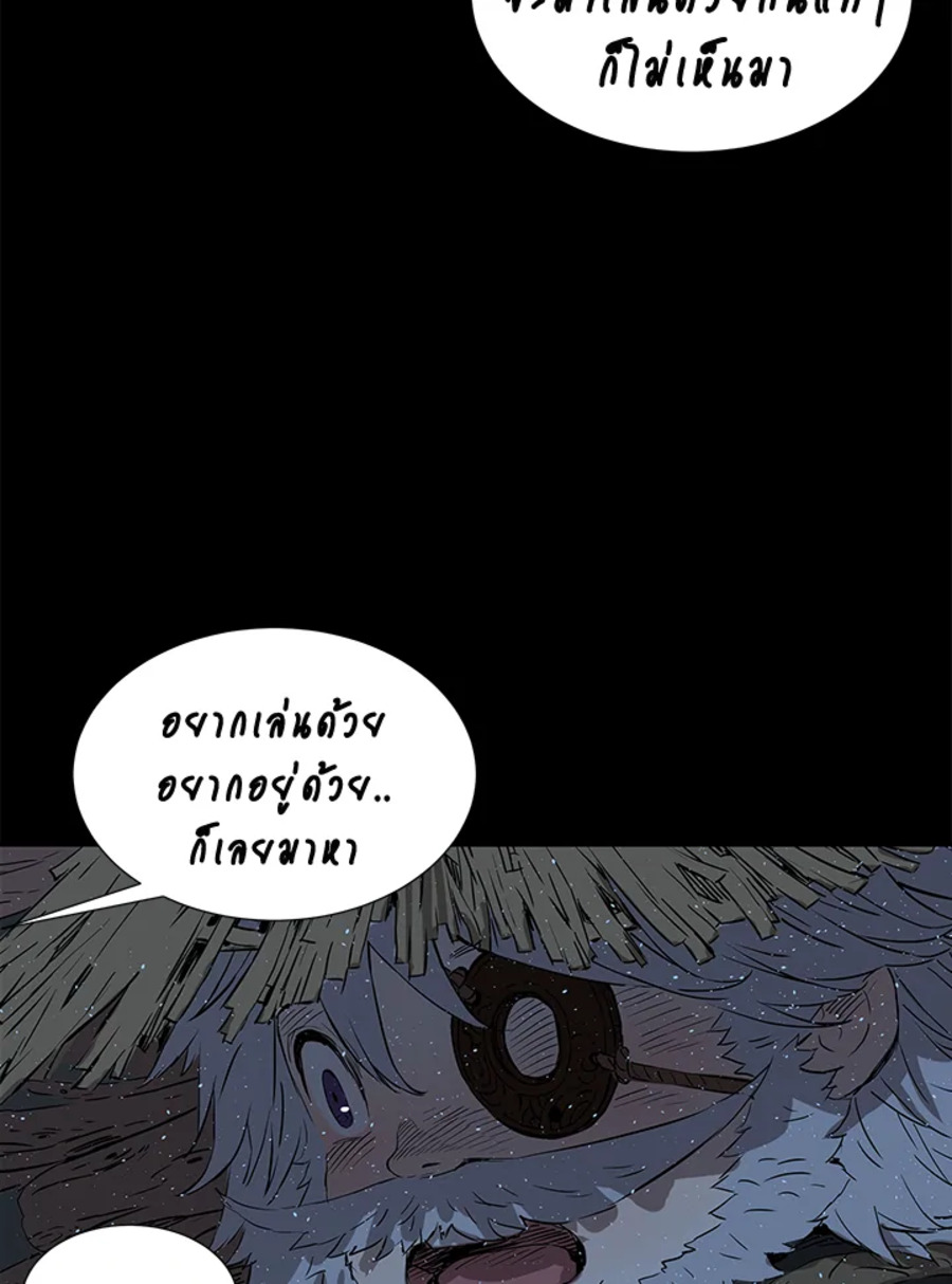 Sword Sheath’s Child 27 (90)