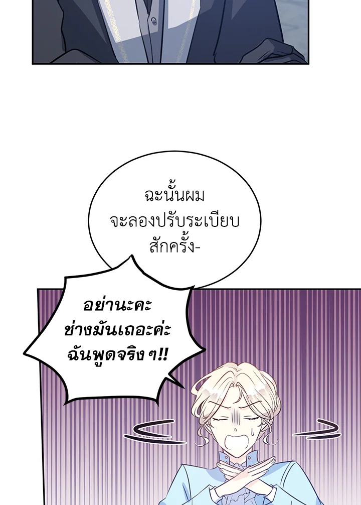 I Will Change The Genre 25 08