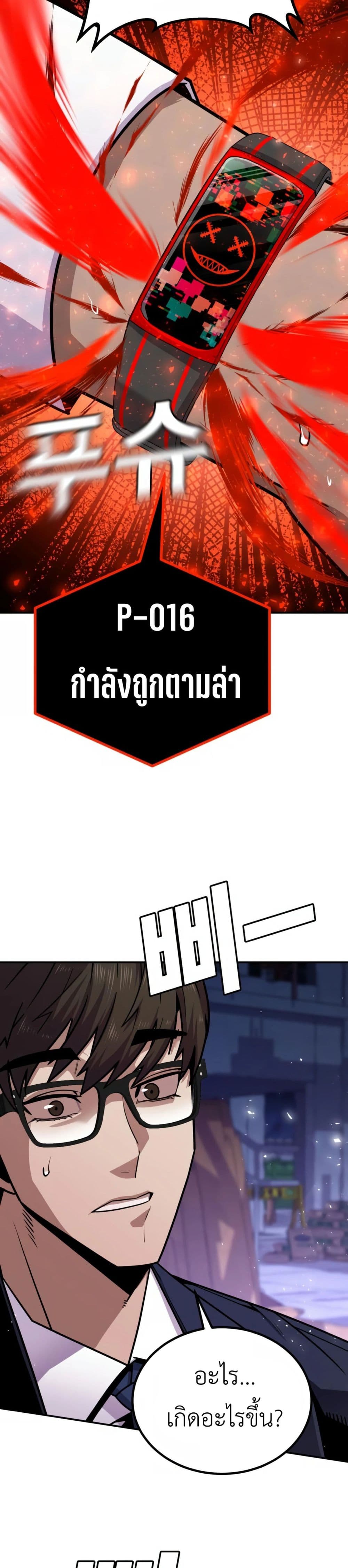 Hand over the Money! ตอนที่ 2 (84)