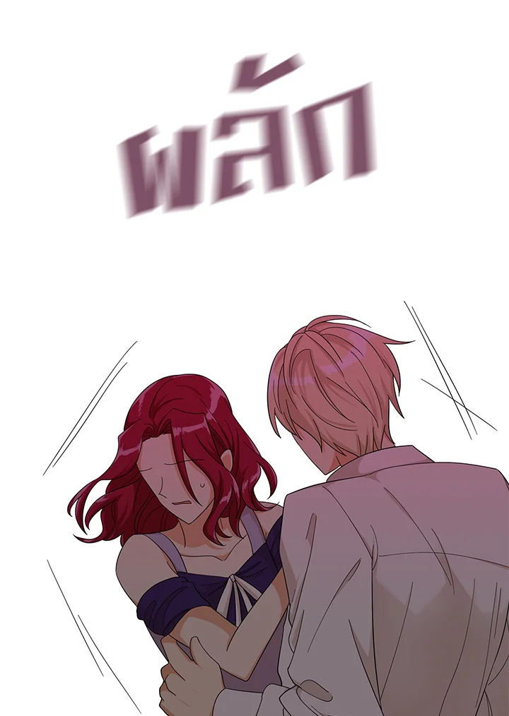 I Became the Villain's Mother 71 23