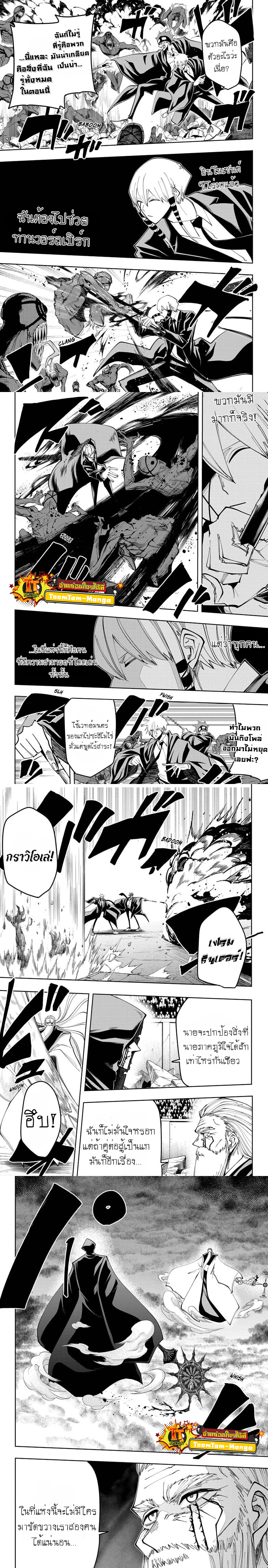 Mashle Magic and Muscles ตอนที่63 (2)