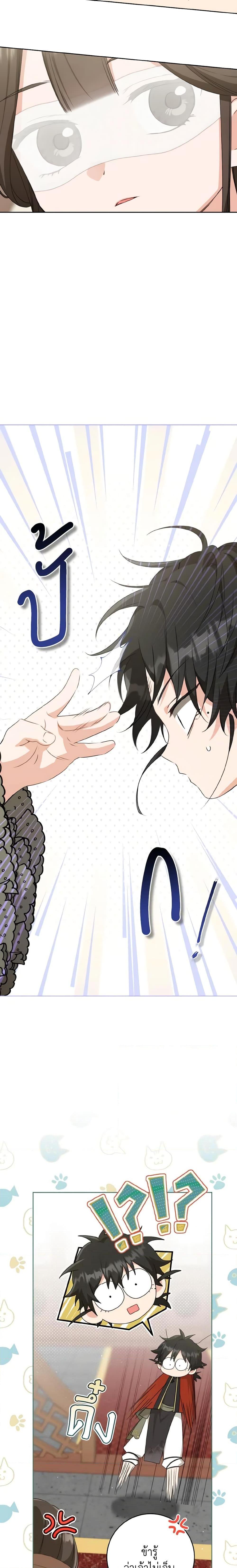 I Became The Despised Granddaughter 39 12