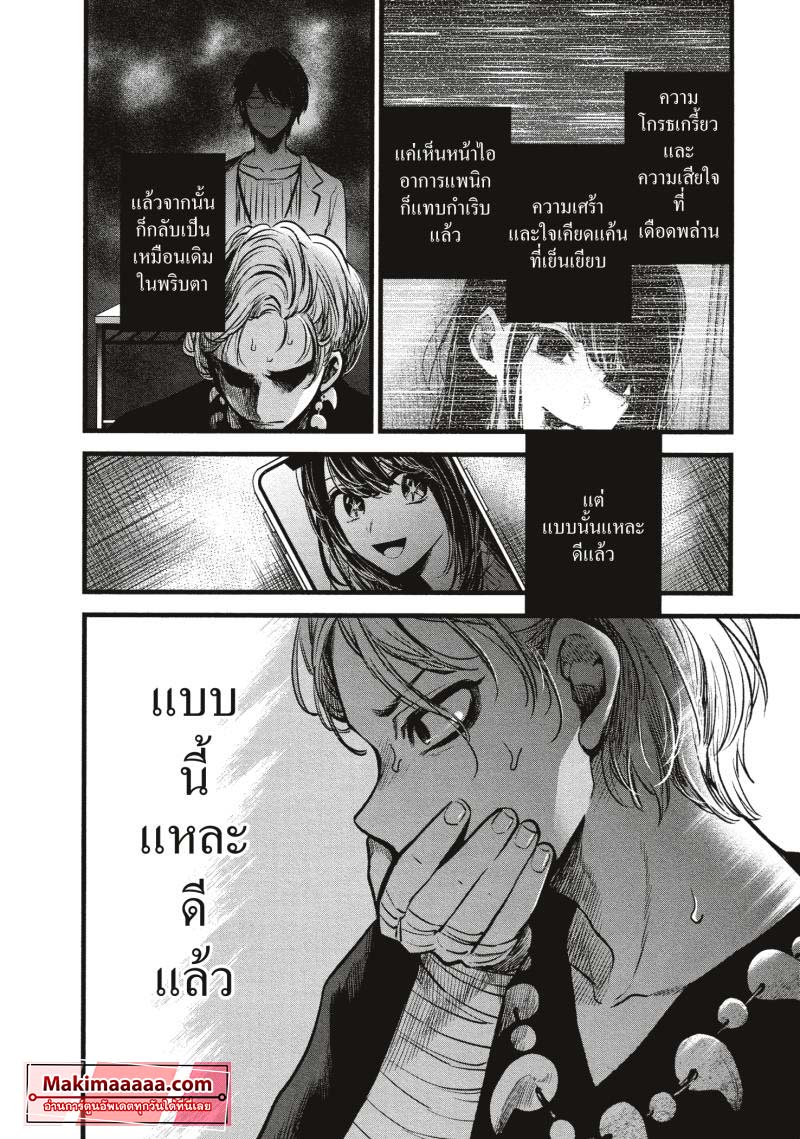 Oshi no Ko 55 (16)