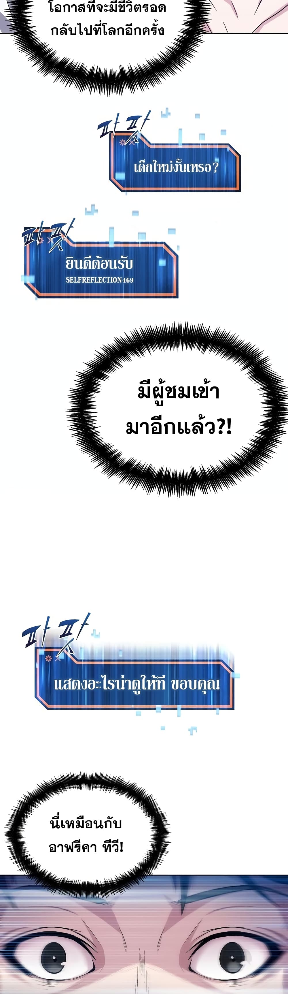Dangerous Dungeon Escape ตอนที่ 1 (37)