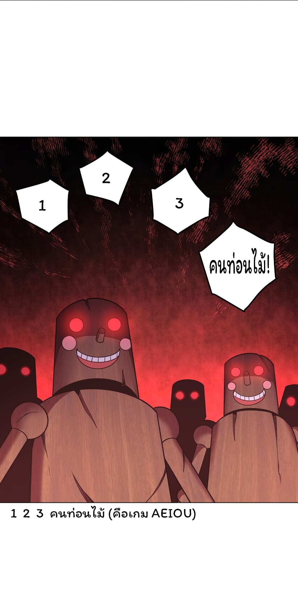 Age of the Gods The World Becomes an Online Game à¸•à¸­à¸™à¸—à¸µà¹ˆ 10 (53)