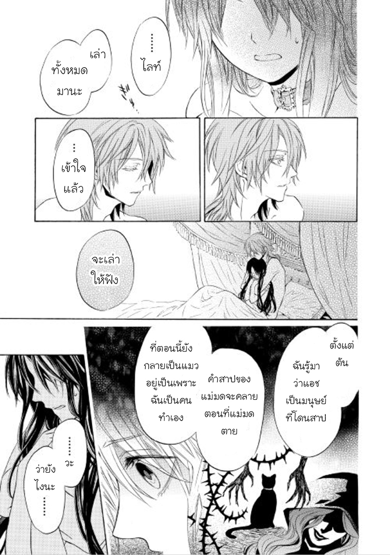 Kishi sama no Tsukaima ตอนที่ 5 (21)