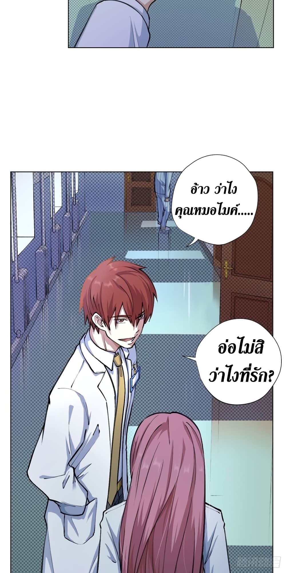 Wang Pai Shen Yi เธ•เธญเธเธ—เธตเน 9 (9)