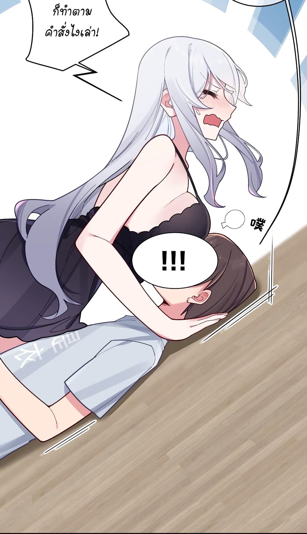 Fake Girlfriend My Fault ตอนที่ 65 (28)