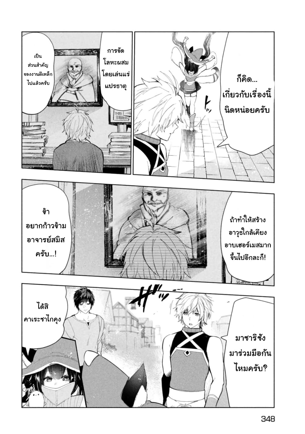 Kaiko sareta Ankoku Heishi 32 (18)