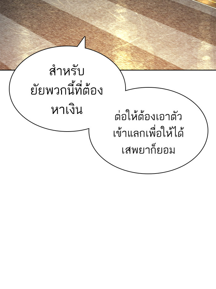 How to Fight เธ•เธญเธเธ—เธตเน142 (130)