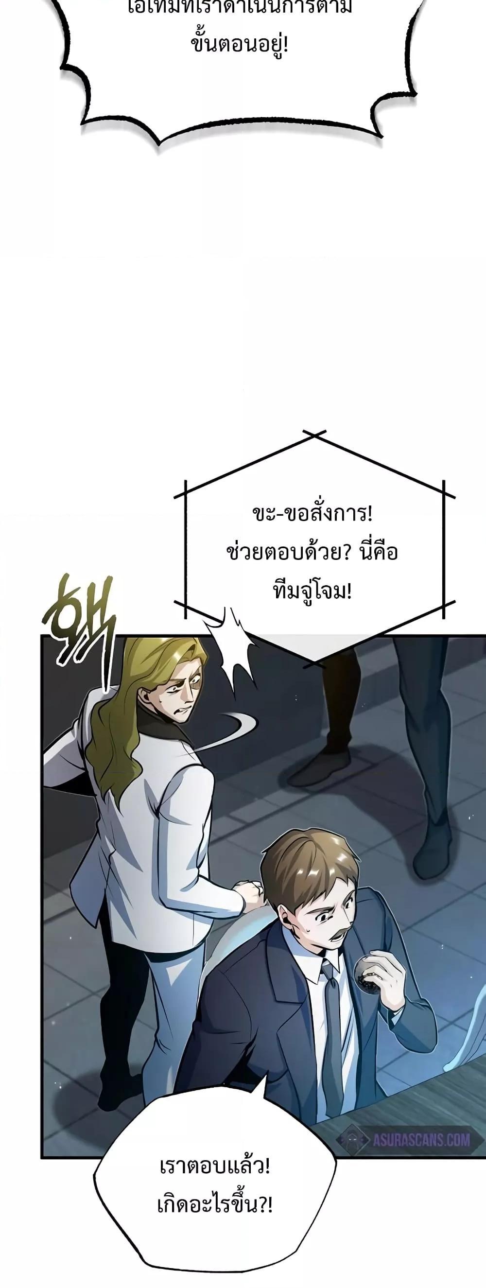 Academyโ€s Undercover Professor 48 58