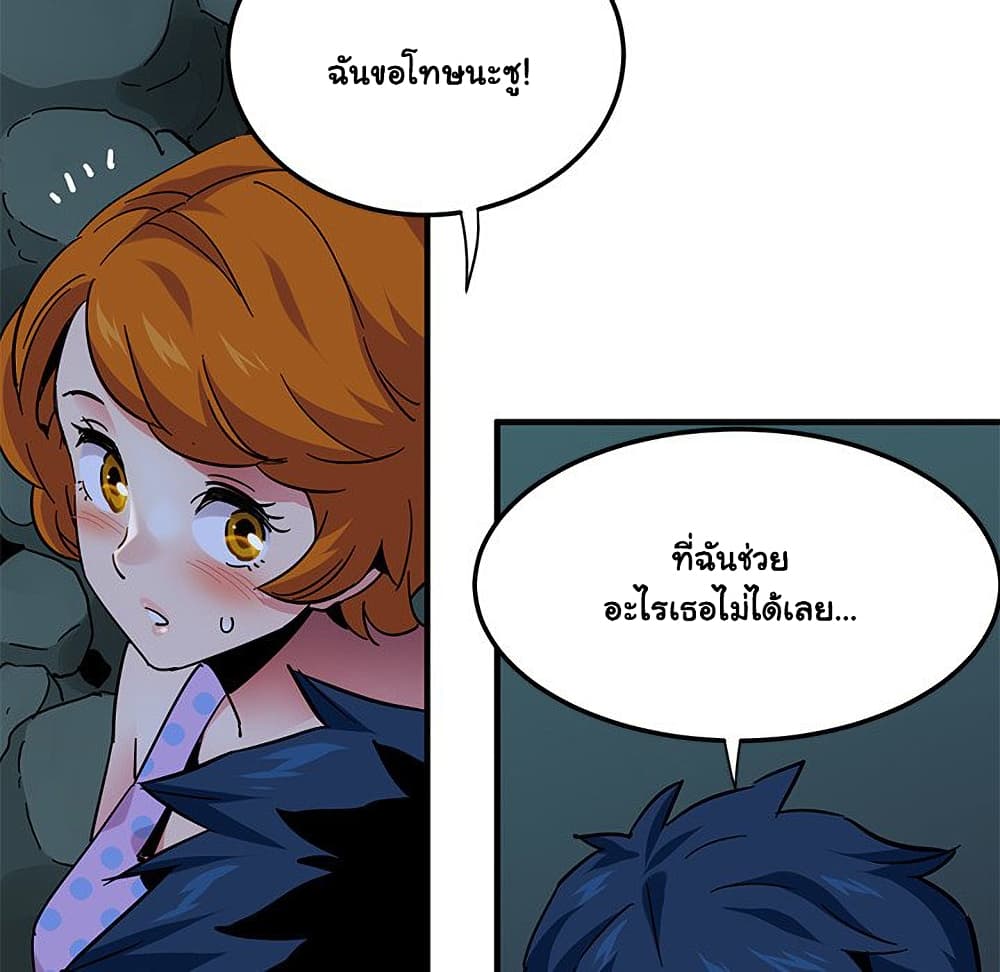 Dog on Patrol ตอนที่ 47 (38)