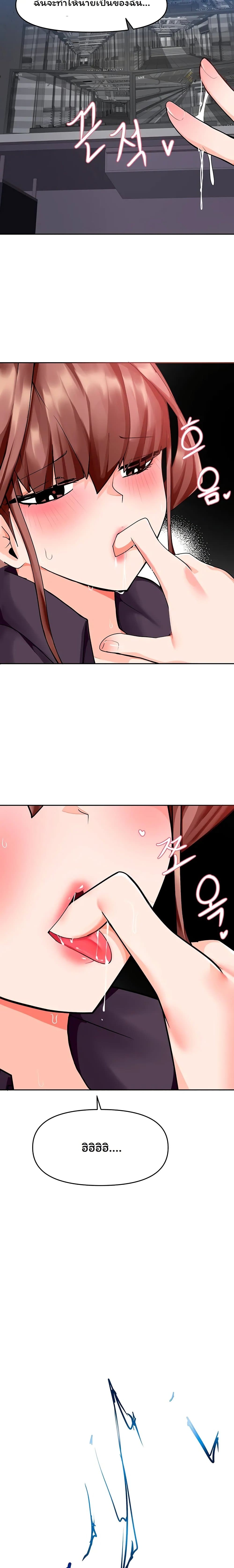 The Hypnosis App Was Fake 4 25