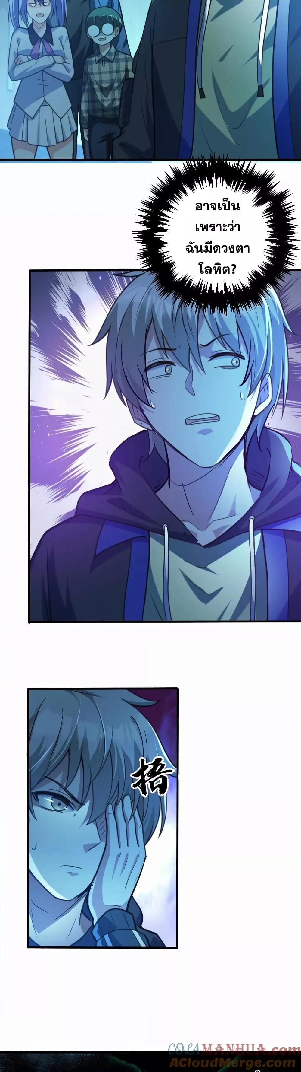 Global Ghost Control There Are Hundreds of Millions of Ghosts ตอนที่ 18 (11)