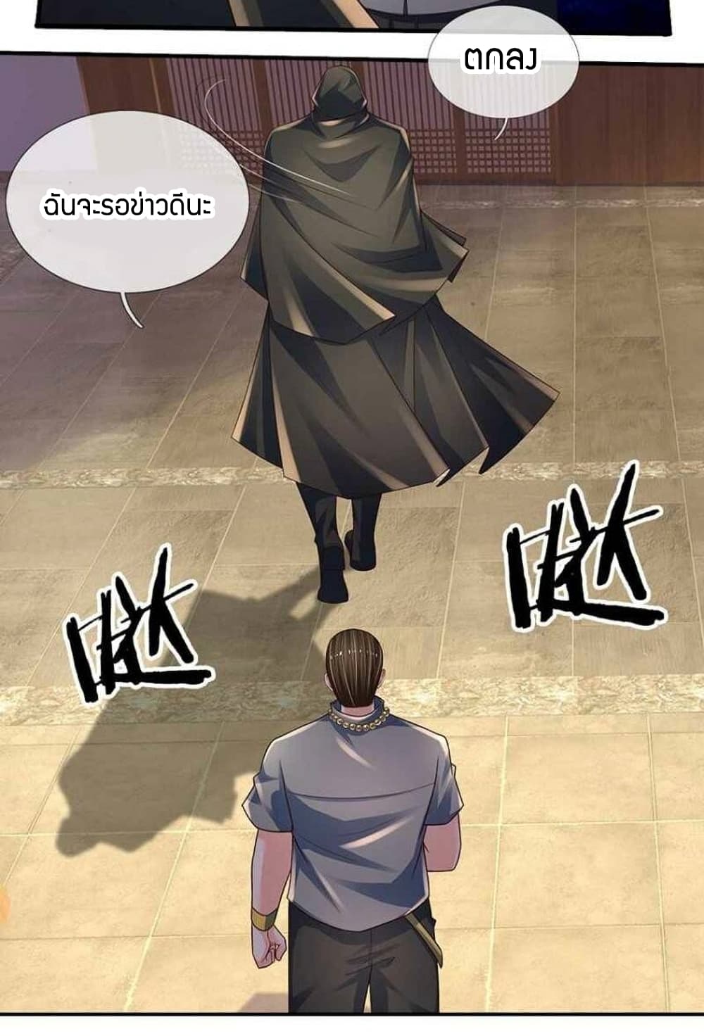 Immortal Emperor Refining 5000 Years ตอนที่ 120 (31)