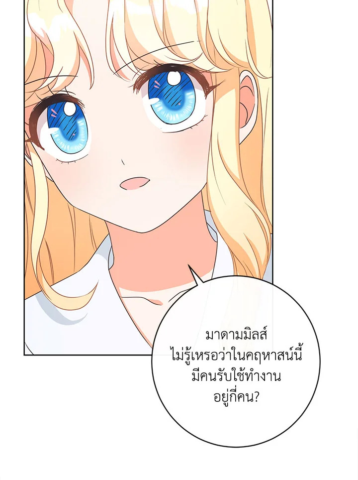 I Will Delete Them From My Life 8 59